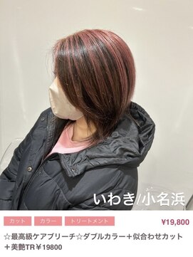 クルム(guleum) シアーカラー/いわき/小名浜