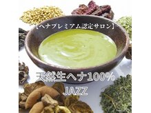 ジャズ JAZZ