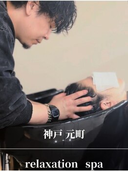 ラナン(Ranun)の写真/極上のヘッドスパをご体験下さい☆髪の毛のケアと同時進行で行なう【髪質改善エステ＋スパ】大人気です☆