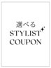 新規/選べるスタイリスト◆ 似合わせカットカラー ￥6600