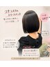 【OPEN記念価格】カット＋カラー＋COTAシステムトリートメント　￥17,050