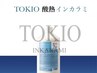 【紫外線対策!】TOKIO高保湿5Stepトリートメント+頭浸浴¥16200→¥12000