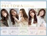 【10月11月ご新規様限定】PRETOWAカラー＋カット＋AujuaT￥15400→￥10200