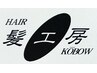 〈新規限定〉髪質改善トリートメント＋カット＋カラー¥21.000→¥17.000
