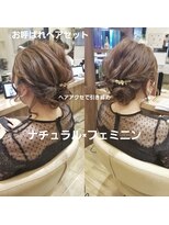 ヴィサージュ ユニール(VISAGE unir)&nbsp;【VISAGE unir】　お呼ばれセット