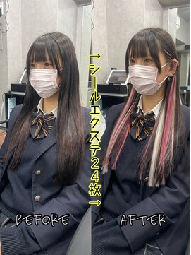 エクステンションハウス(Extension House) シールエクステ_インナーカラー20枚