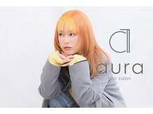 アウラヘアーサロン(aura hair salon)