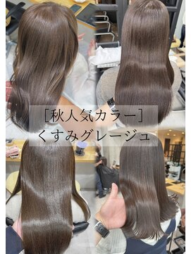 ディーエックス ウエスト(Dxxxx WEST) 秋カラー くすみグレージュカラー イルミナカラー ブリーチなし