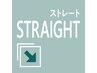 ストレートメニューはこちらから↓