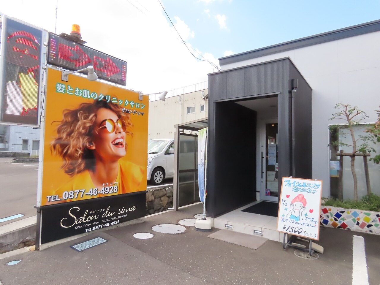 サロン ド シマ｜ホットペッパービューティー