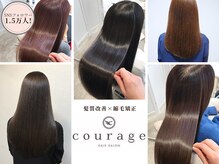 クラージュ(courage)