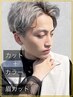 【men's限定クーポン】 カット+カラー+眉カット 12300円→7600円