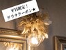 【平日限定♪】カットカラー髪質改善トリートメント￥20900→