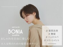ボニア バイ ヘッドライト 大阪梅田店(BONIA by HEADLIGHT)の雰囲気（ライフスタイルに合わせた丁寧な【カウンセリング】♪[梅田]）