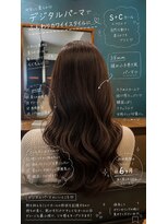 ヒール 銀座(heel)&nbsp;くびれ巻きパーマ