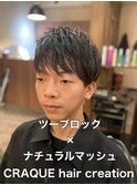 ツーブロック×ナチュラルマッシュ