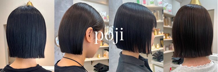 ポジ(poji)のサロンヘッダー