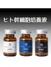 【頭皮が気になってる方におすすめ!】カット+ヒト幹細胞培養液