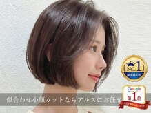 アルス(ars)