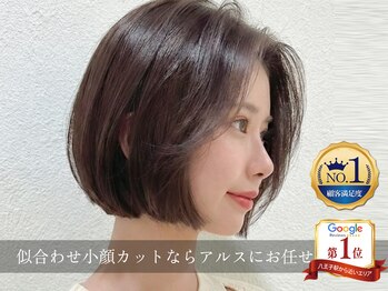 アルス(ars)の写真/◆似合わせの技術は【ars】におまかせあれ!束感/質感/ニュアンス全てがマッチして完成する可愛さをご提案＊