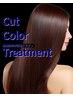 カット& カラー&高濃度形状記憶ケラチンtreatment