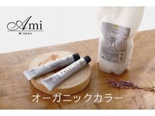 厳選された商材を使用