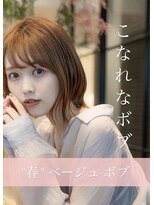 髪質改善 Anthurium 箕面萱野 イエベ"顔まわりおくれ毛"小顔カット/20代30代おすすめヘア