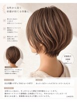 moc蒲生四丁目店【モック　ガモウヨンチョウメテン】【7月1日 NEW OPEN（予定）】&nbsp;大人女性の丸みショートボブ
