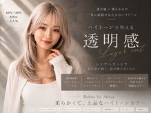 リファイン バイ アフィナー 本厚木店(Refine by Afinar)の雰囲気（エリア屈指のブリーチ技術の体感を。【本厚木】）