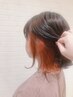 【オシャレにオリジナル】♯グラデーションorインナーカラー￥12800（税込）