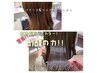 【髪質改善リトーノ】カット+リトーノカラー＋高潤TR　￥16700→￥14000