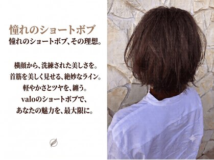 ヘアメイク ヴァロ(Hair Make VaLo)の写真