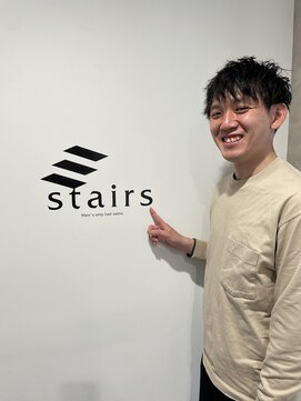 ステアーズ(Stairs) ゆるツイスパマッシュ！