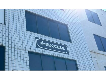 サクセス(success)の写真