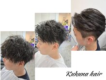 ククナヘアー(Kukuna hair)の雰囲気（メンズもお任せください☆）