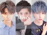 【メンズ限定】カット&パーマ+選べるサービスオプション/￥13400→￥10200