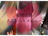 ［顔周りの癖が気になる］似合わせカット＋顔周りストレート￥11000