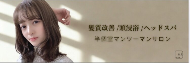 ギーク(Geek)のサロンヘッダー