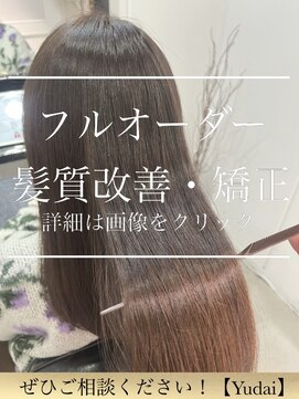 ロゼ(rosee) 【フルオーダー縮毛】一人一人に合わせた処方で艶髪へ導きます！