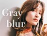 【リピート割引】カット+白髪ぼかしカラー+ハイ&ローライト+SB１６５００円⇒