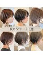 アグ ヘアー ロイス 新越谷店(Agu hair royce) 似合わせ長めショート☆一人ひとりの髪質、骨格、癖に合わせます