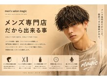 男の「似合う」を知り尽くしたメンズ専門サロン