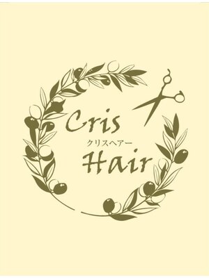 クリスヘアー(Cris Hair)