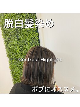 リボーン ビューティー リゾート 松戸店(re-born Beauty Resort) ナチュラルハイライト