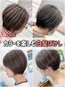 ≪深海浴≫白髪ぼかしブリーチカラー＆カット＆髪質改善Trト⇒￥26400