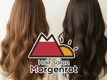 ヘアーサロン モルゲンロート(Hair salon Morgenrot)