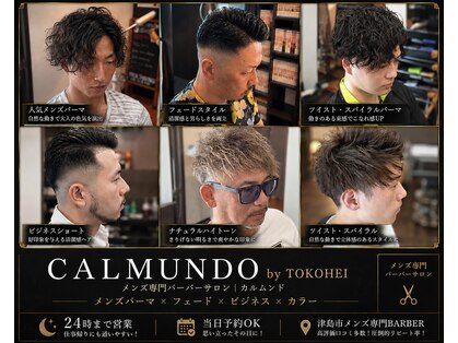 カルムンド バイ トコヘイ(CALMUNDO by TOKOHEI)の写真