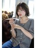 【ご来店3回目まで使える】艶カラー＋デザインCUT＋毛髪診断￥14850