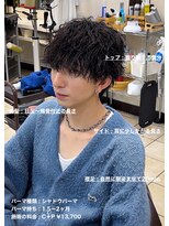 ディータ(Dita)&nbsp;無造作シャドウマッシュパーマin大宮メンズカットパーマ美容室