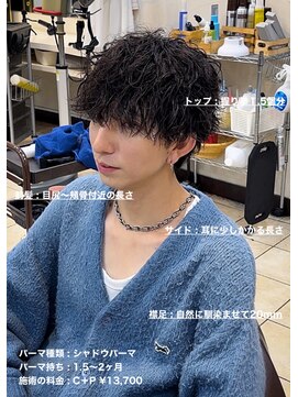 ディータ(Dita) 無造作シャドウマッシュパーマin大宮メンズカットパーマ美容室